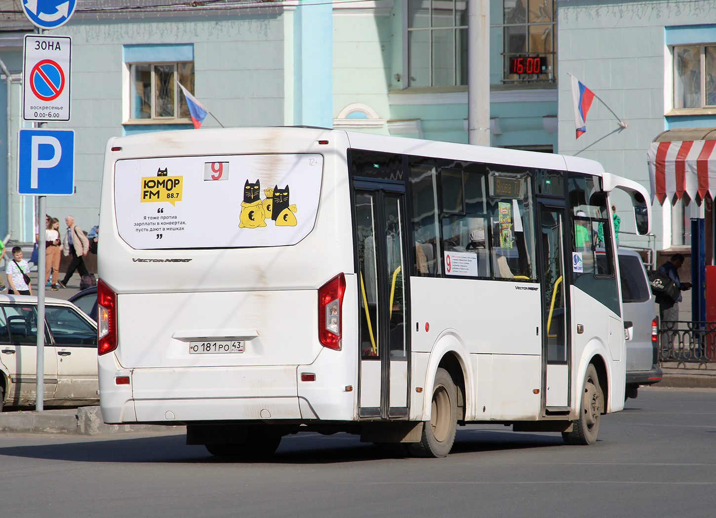 Кировская область, ПАЗ-320435-04 "Vector Next" № О 181 РО 43