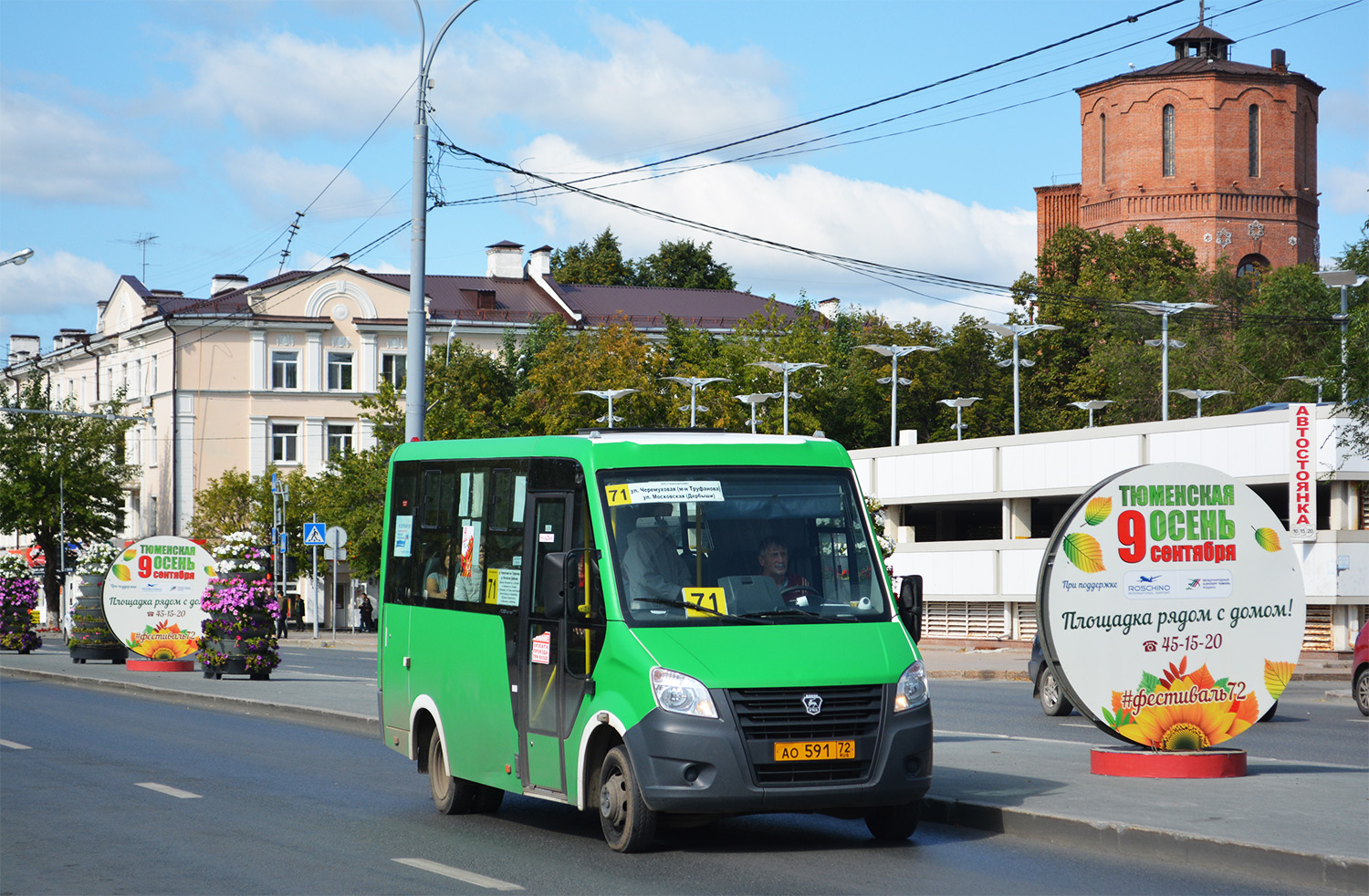 Тюменская область, ГАЗ-A64R42 Next № АО 591 72