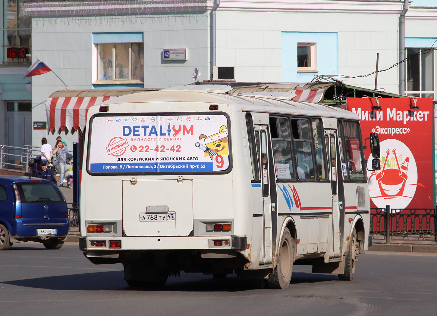 Кировская область, ПАЗ-4234 № А 768 ТУ 43