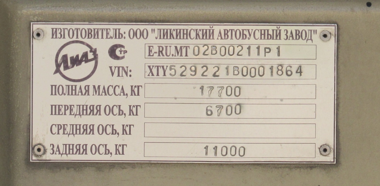 Вологодская область, ЛиАЗ-5292.21 № 036