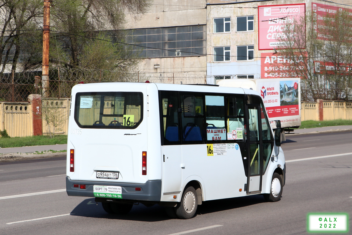 Воронежская область, ГАЗ-A64R42 Next № 05735