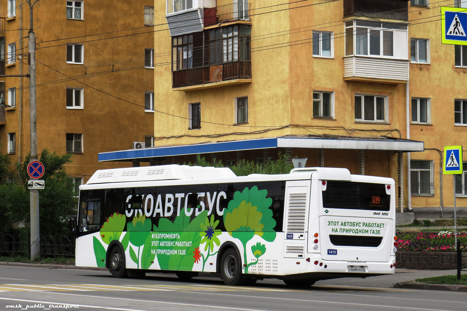 Omsk region, LiAZ-5292.67 (CNG) Nr. 1415