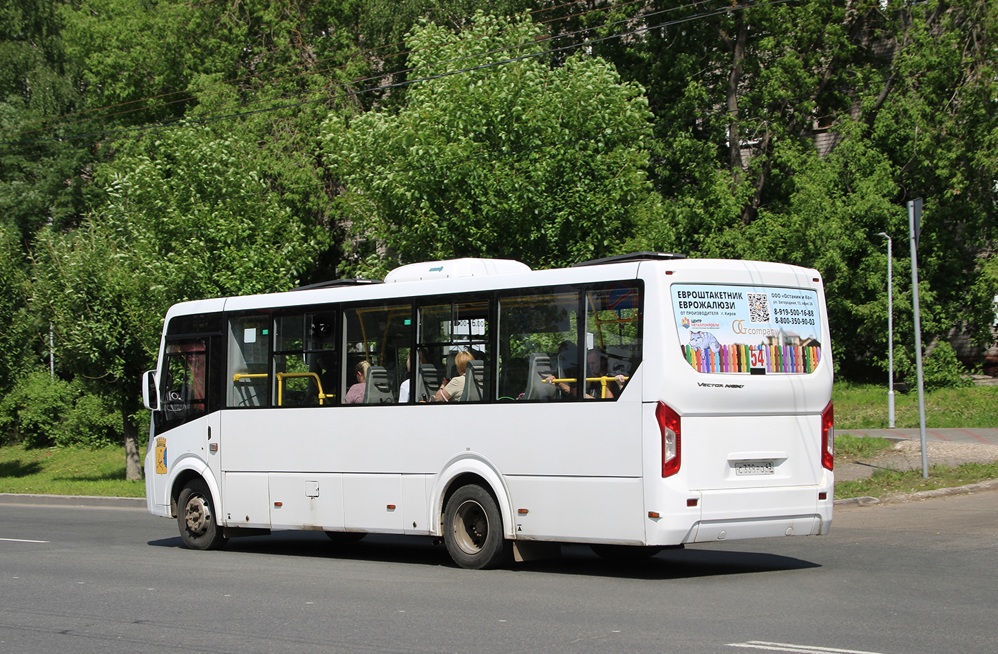 Кировская область, ПАЗ-320415-04 "Vector Next" № С 339 РО 43