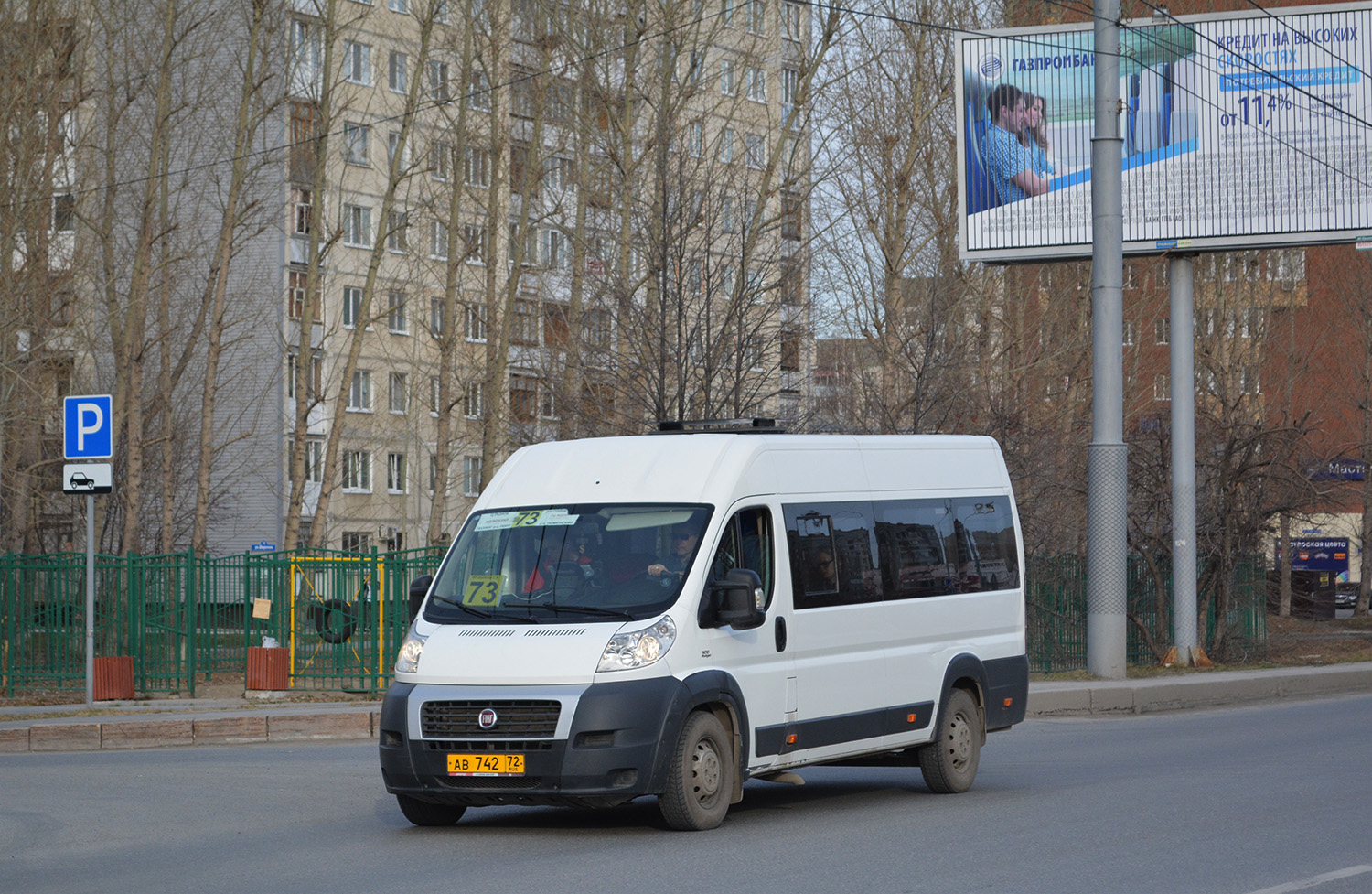 Тюменская область, FIAT 241GS (ООО "Гарантия-Сервис") № АВ 742 72