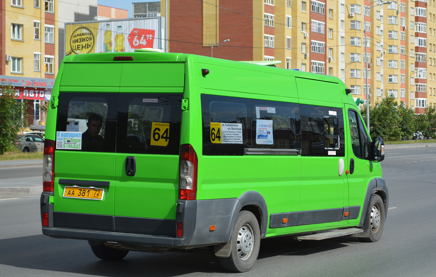 Тюменская область, Нижегородец-2227SK (Peugeot Boxer) № АА 381 72