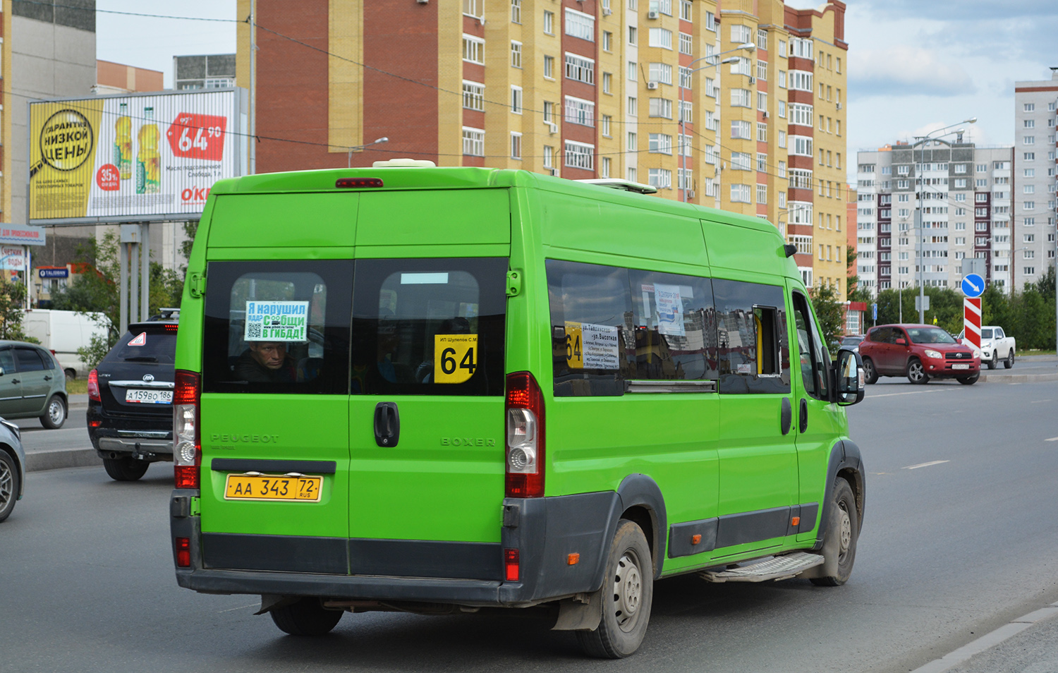 Тюменская область, Нижегородец-2227SK (Peugeot Boxer) № АА 343 72