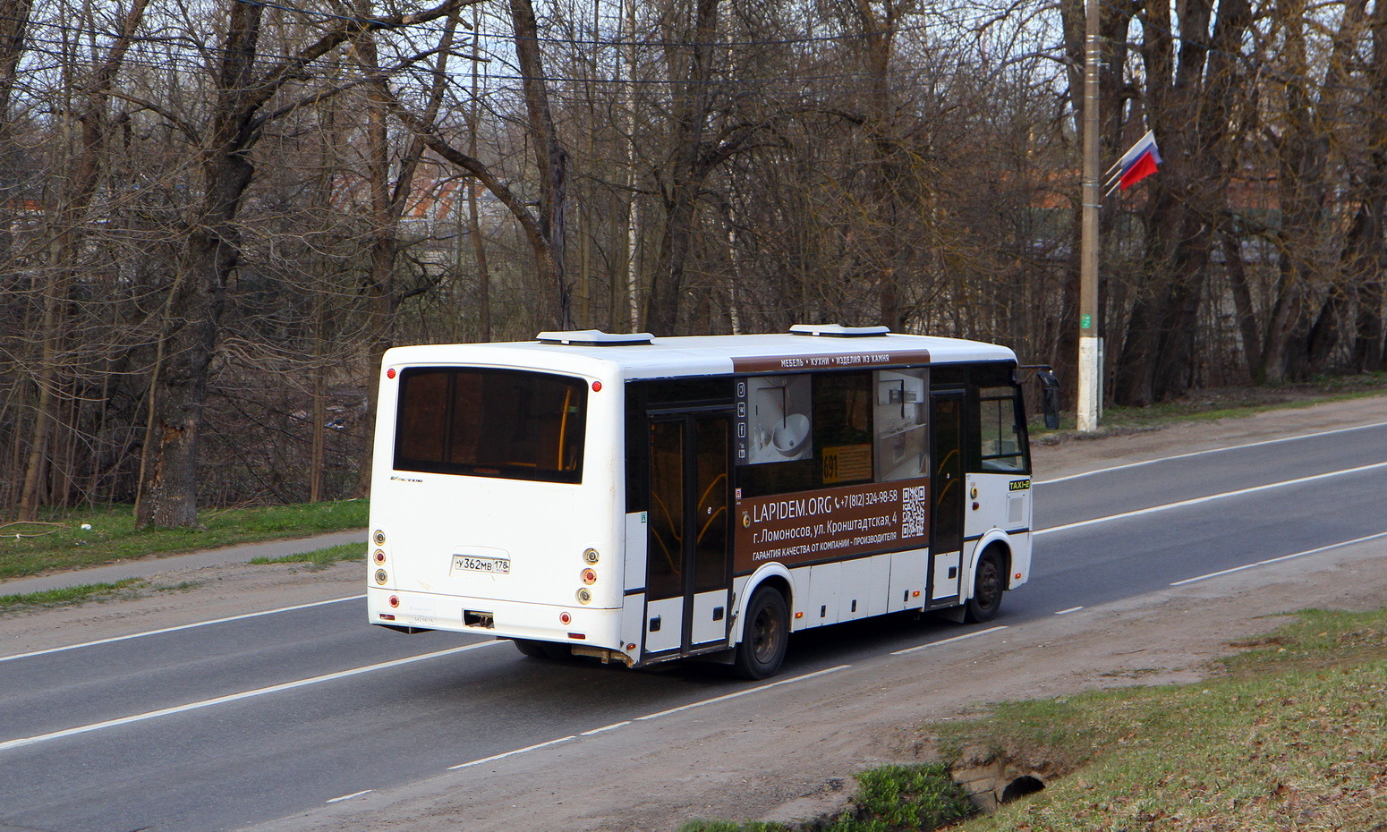 Санкт-Петербург, ПАЗ-320414-05 "Вектор" (1-2) № У 362 МВ 178