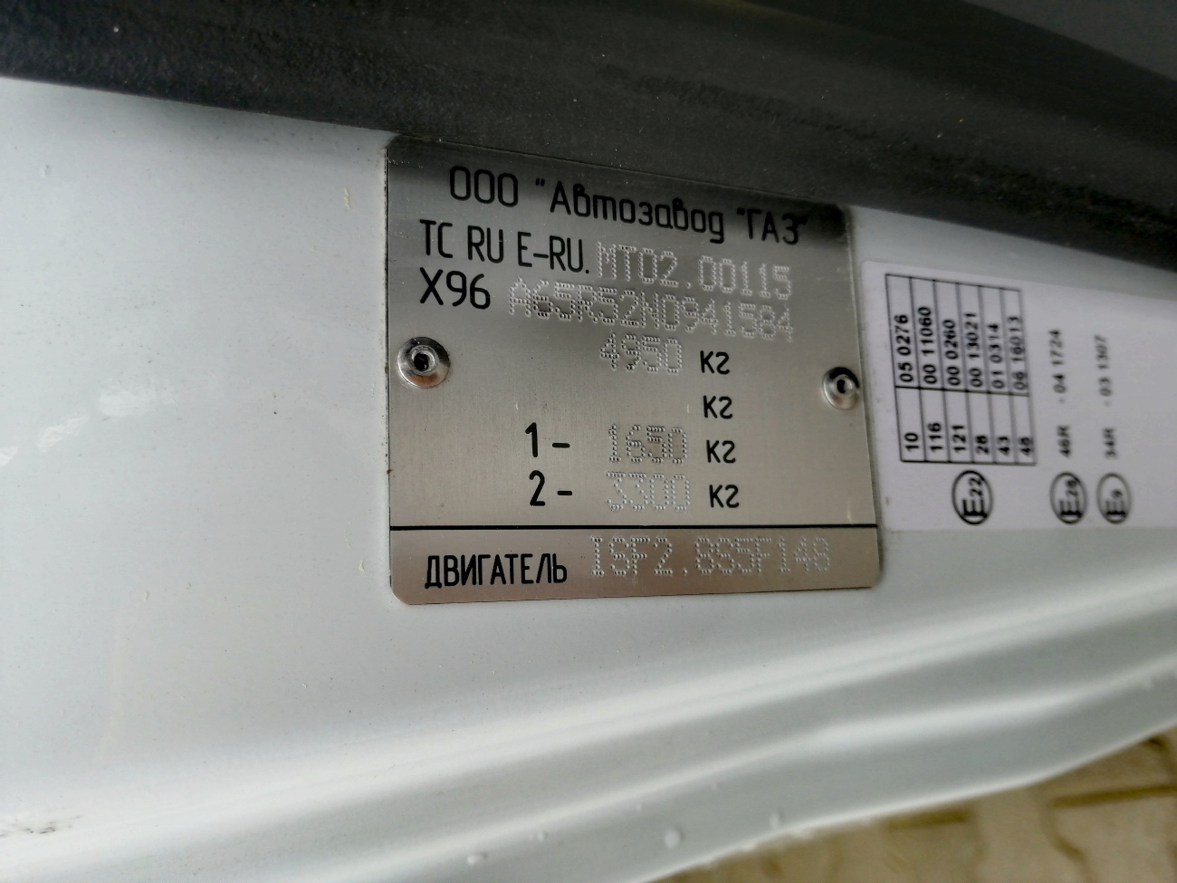 Калининградская область, ГАЗ-A65R52 Next № (39) Б/Н 941584