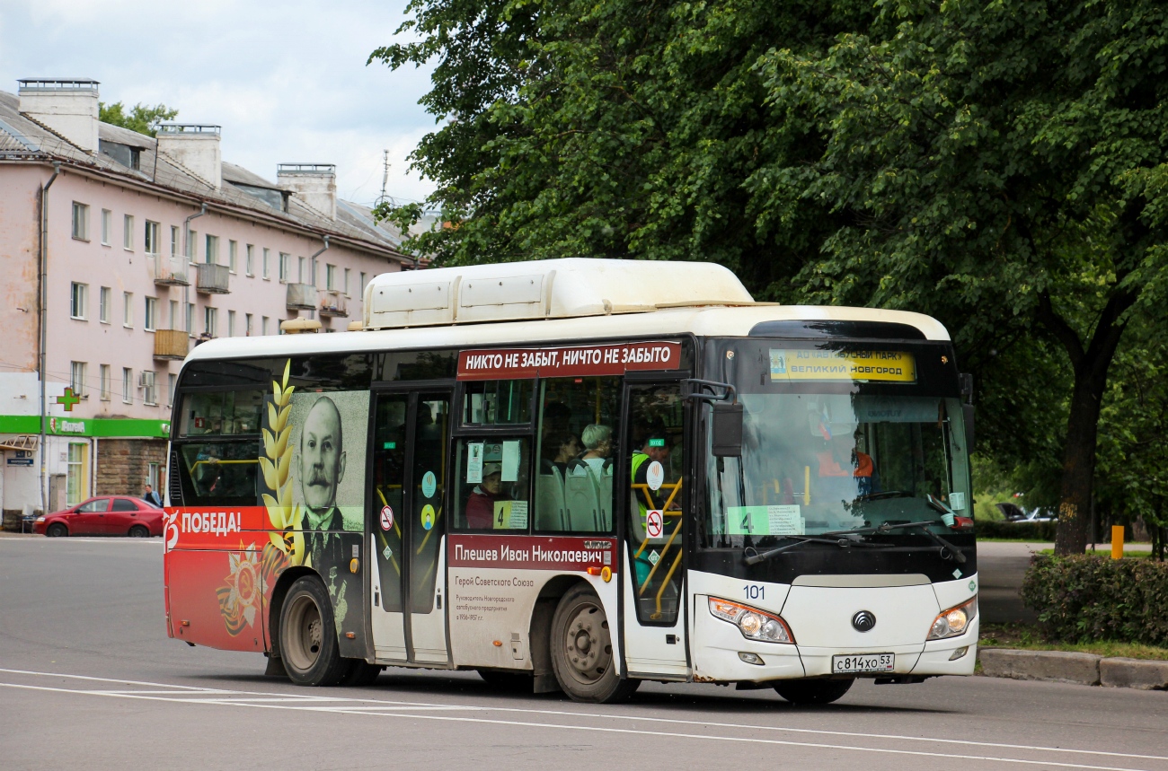 Novgorod region, Yutong ZK6852HG Nr. 101