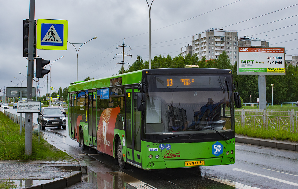 Ханты-Мансийский АО, МАЗ-203.065 № 1216