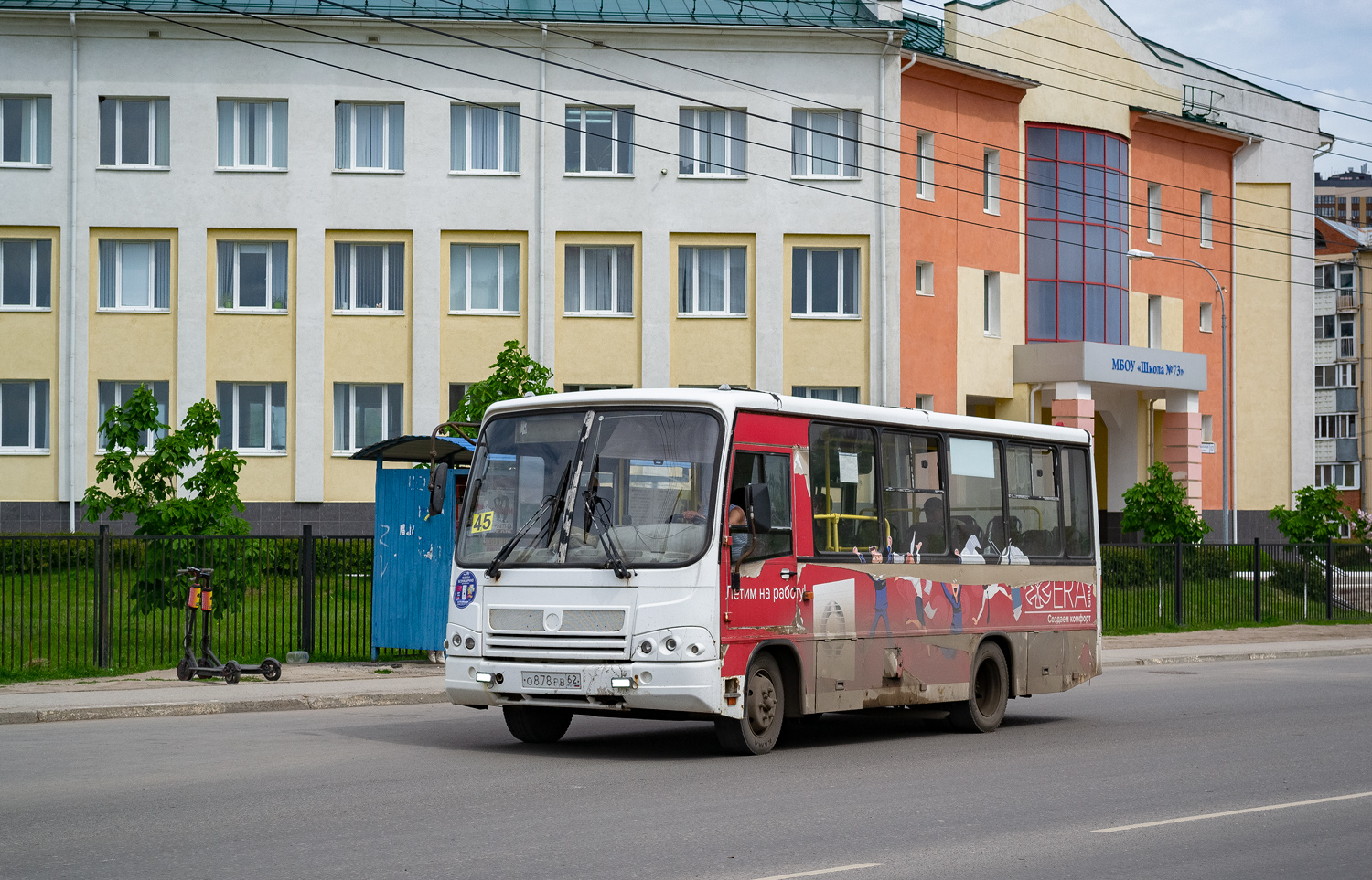 Рязанская область, ПАЗ-320402-03 № О 878 РВ 62