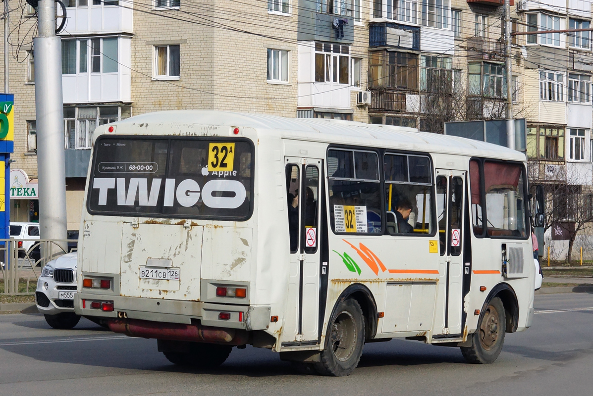 Ставропольский край, ПАЗ-32054 № В 211 СВ 126