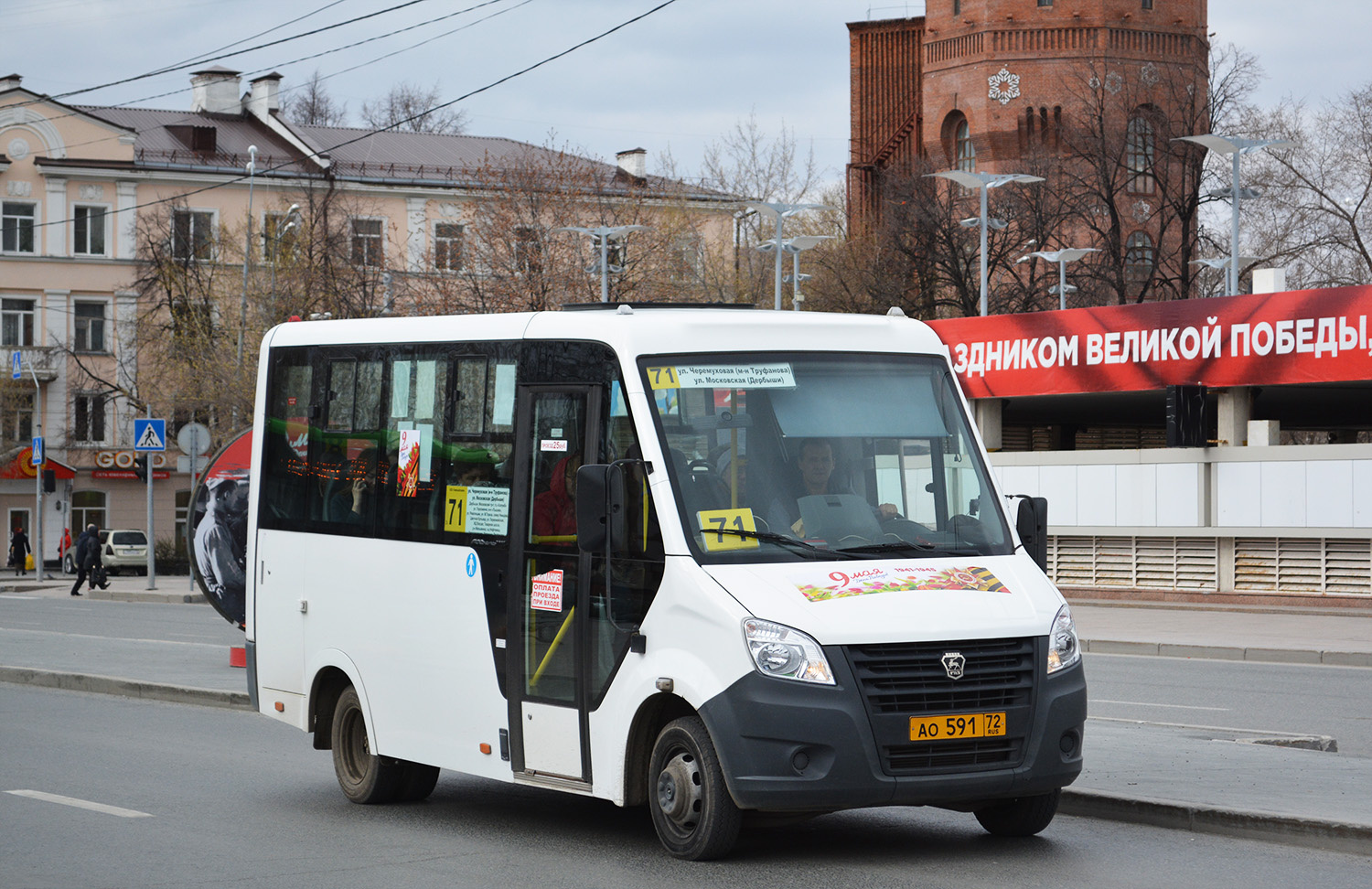 Тюменская область, ГАЗ-A64R42 Next № АО 591 72