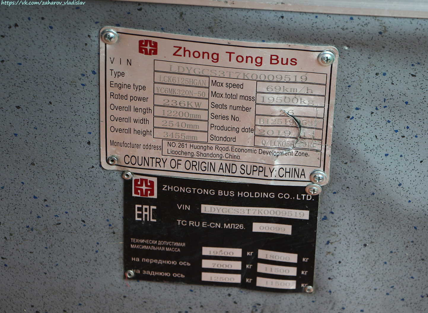 Алматы, Zhong Tong LCK6125HGAN № 3258