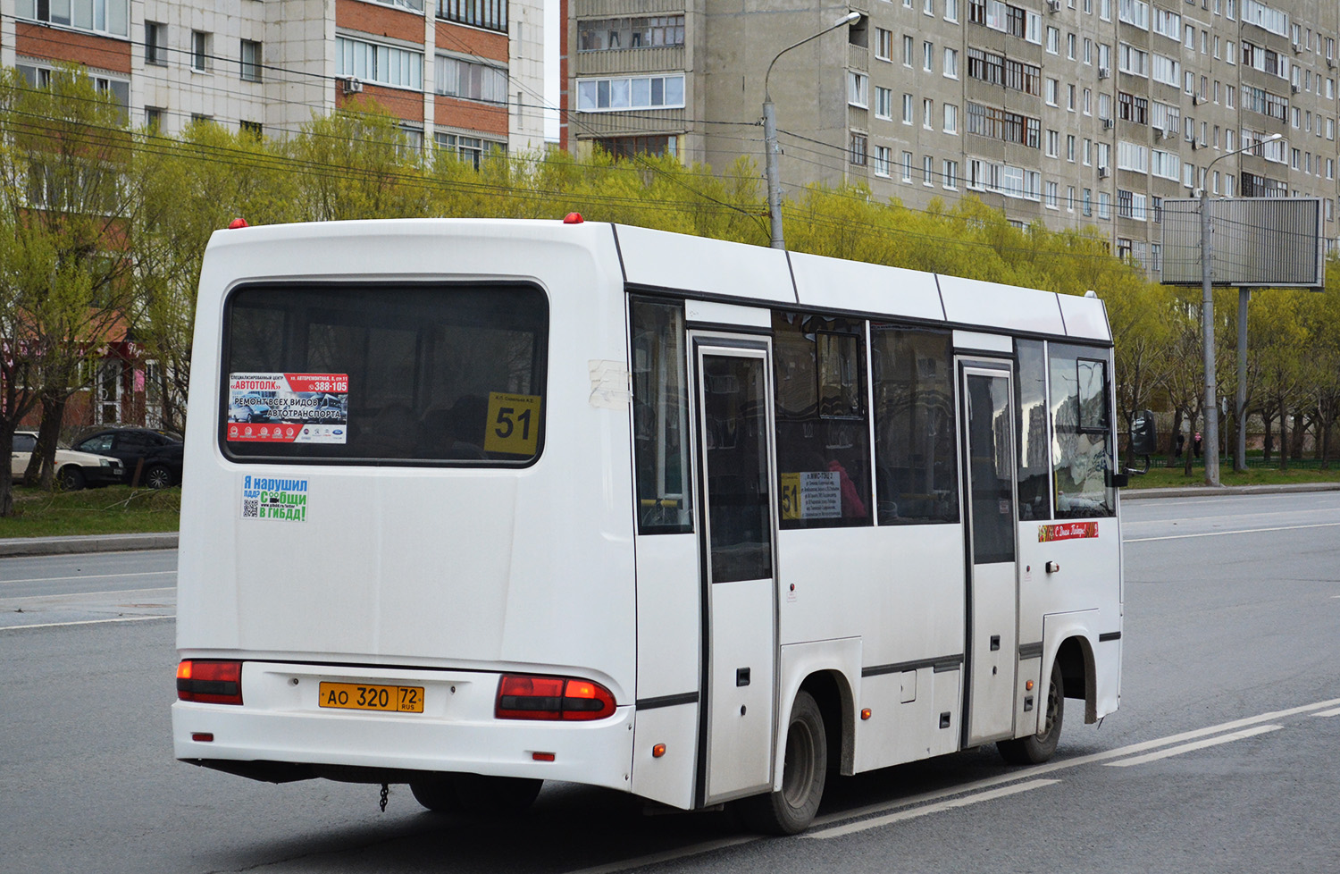 Тюменская область, BAW 2245 Street № АО 320 72 Тюменская область, BAW 2245 Street № АО 320 72
