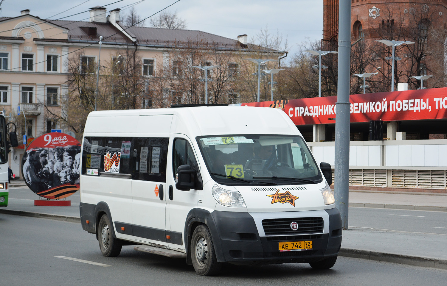 Тюменская область, FIAT 241GS (ООО "Гарантия-Сервис") № АВ 742 72