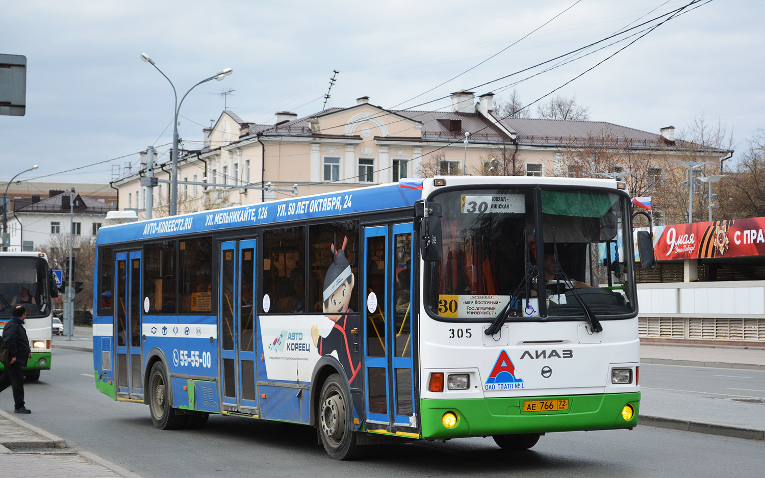 Тюменская область, ЛиАЗ-5293.54 № 305