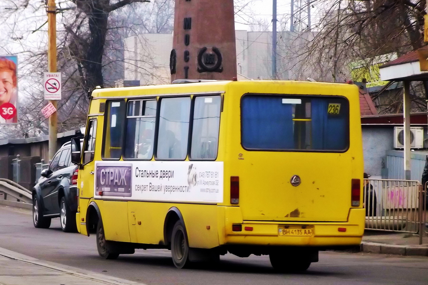 Днепропетровская область, Эталон А079.32 "Подснежник" № 4101