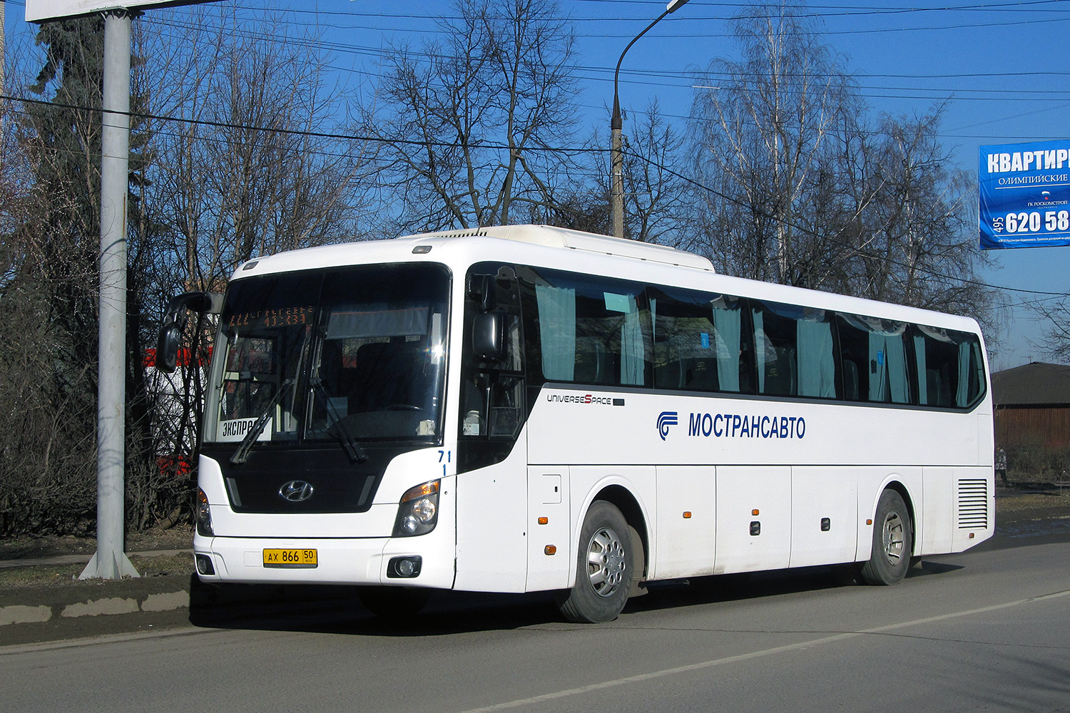 Московская область, Hyundai Universe Space Luxury № 1071