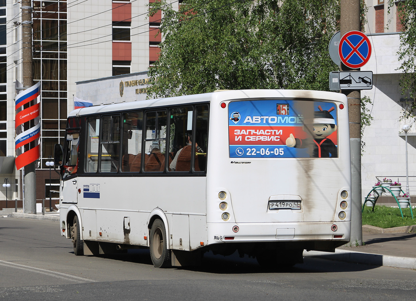 Кировская область, ПАЗ-320412-05 "Вектор" № Р 419 РО 43