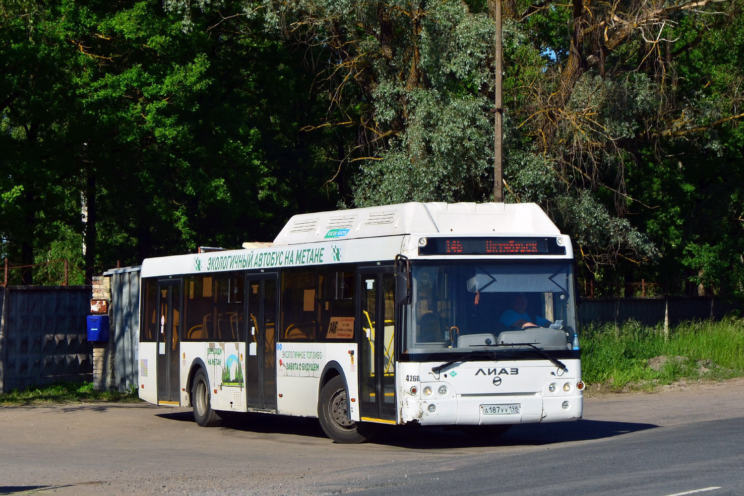 Санкт-Петербург, ЛиАЗ-5292.67 (CNG) № 4268