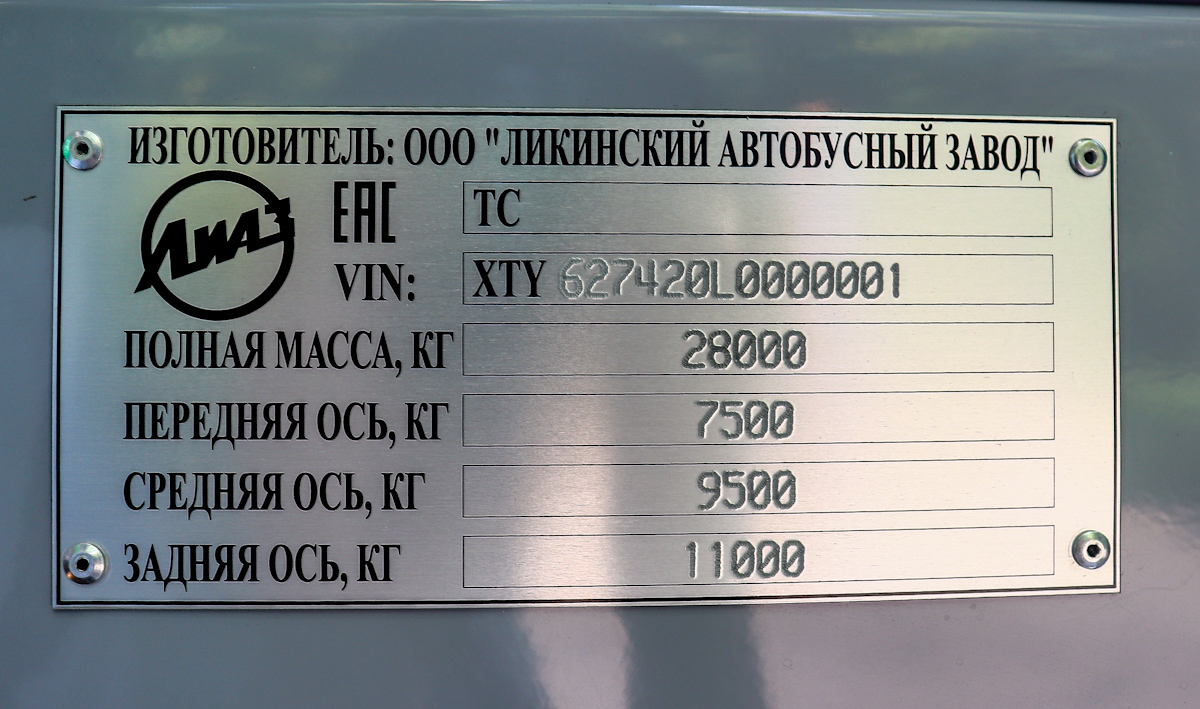 Moskwa, LiAZ e-Citymax 18 Nr 430330