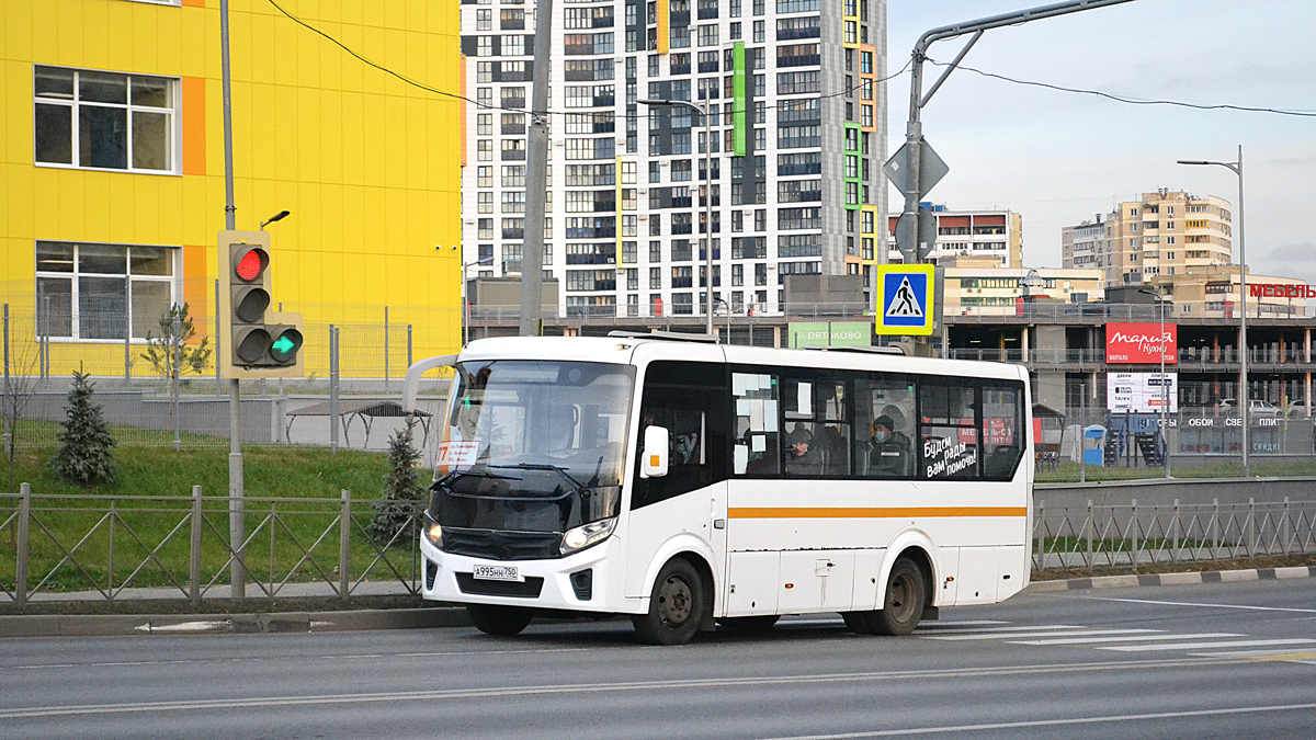 Московская область, ПАЗ-320405-04 "Vector Next" № А 995 НН 750