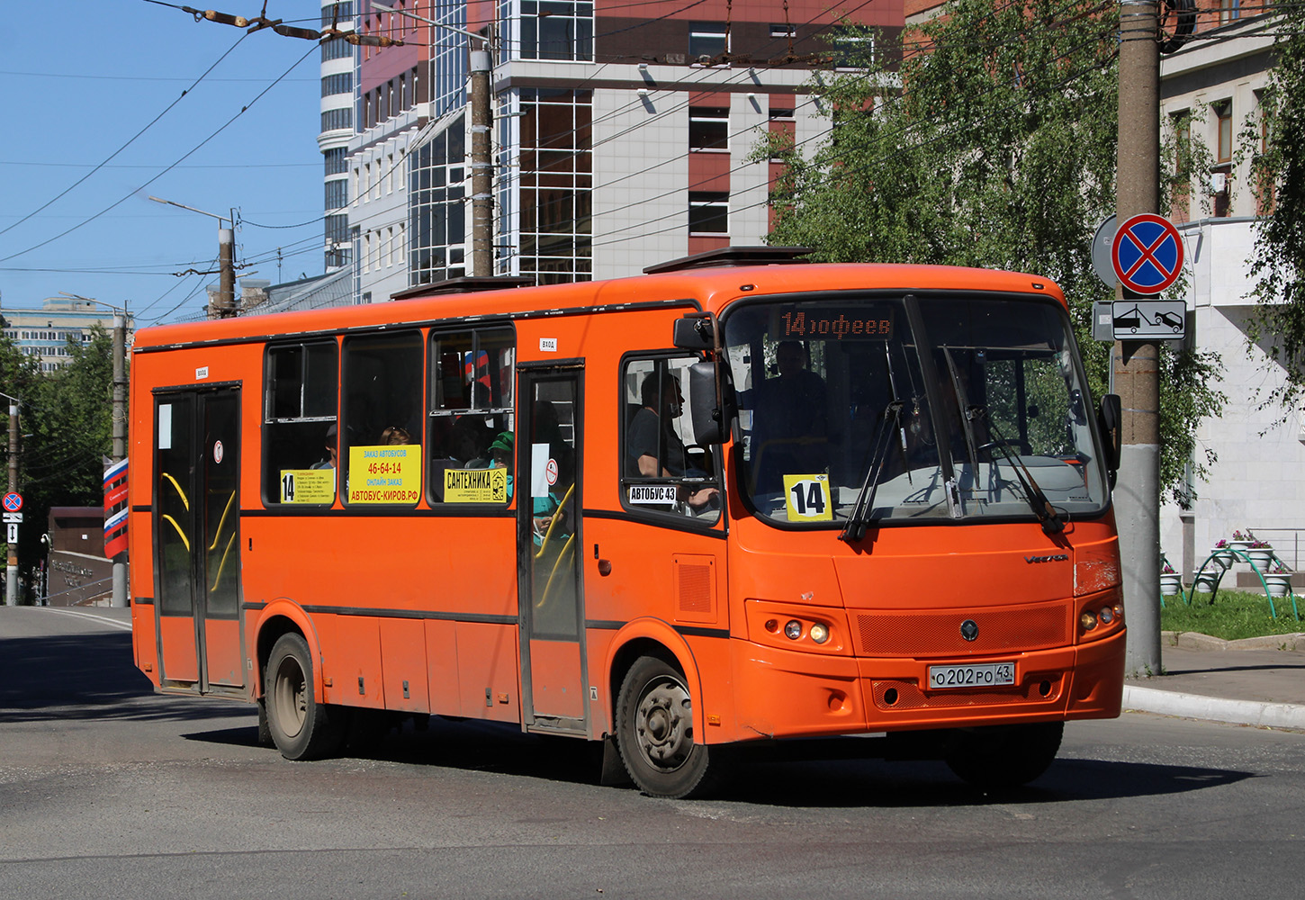 Kirov region, PAZ-320414-05 "Vektor" (1-2) Nr. О 202 РО 43