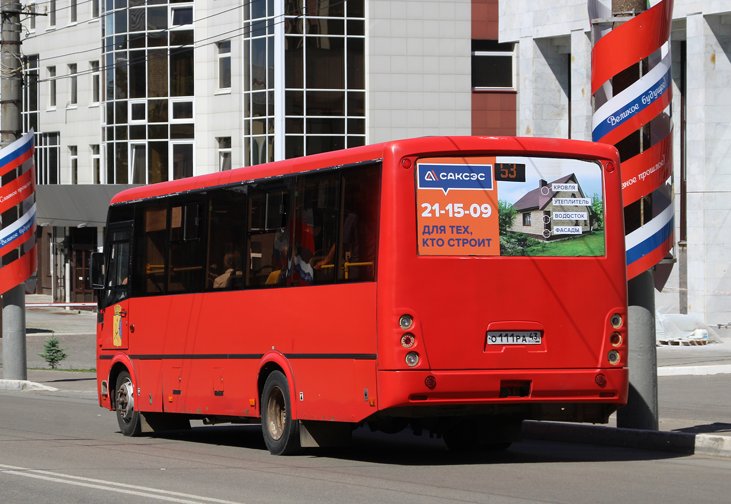 Кировская область, ПАЗ-320414-05 "Вектор" (1-2) № О 111 РА 43