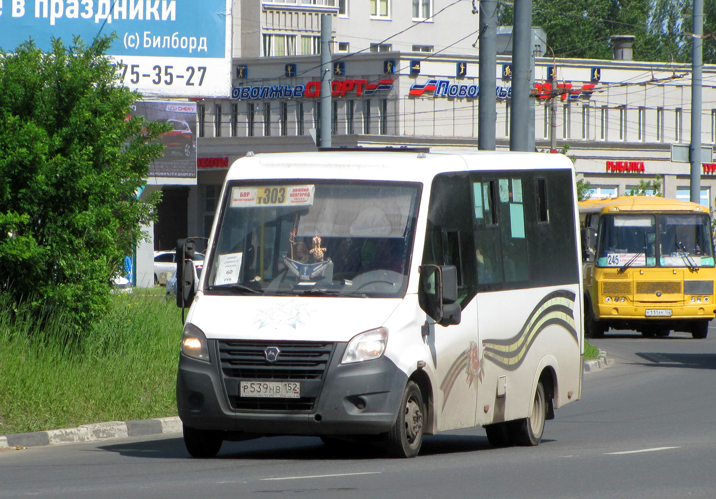 Нижегородская область, ГАЗ-A63R42 Next № Р 539 НВ 152