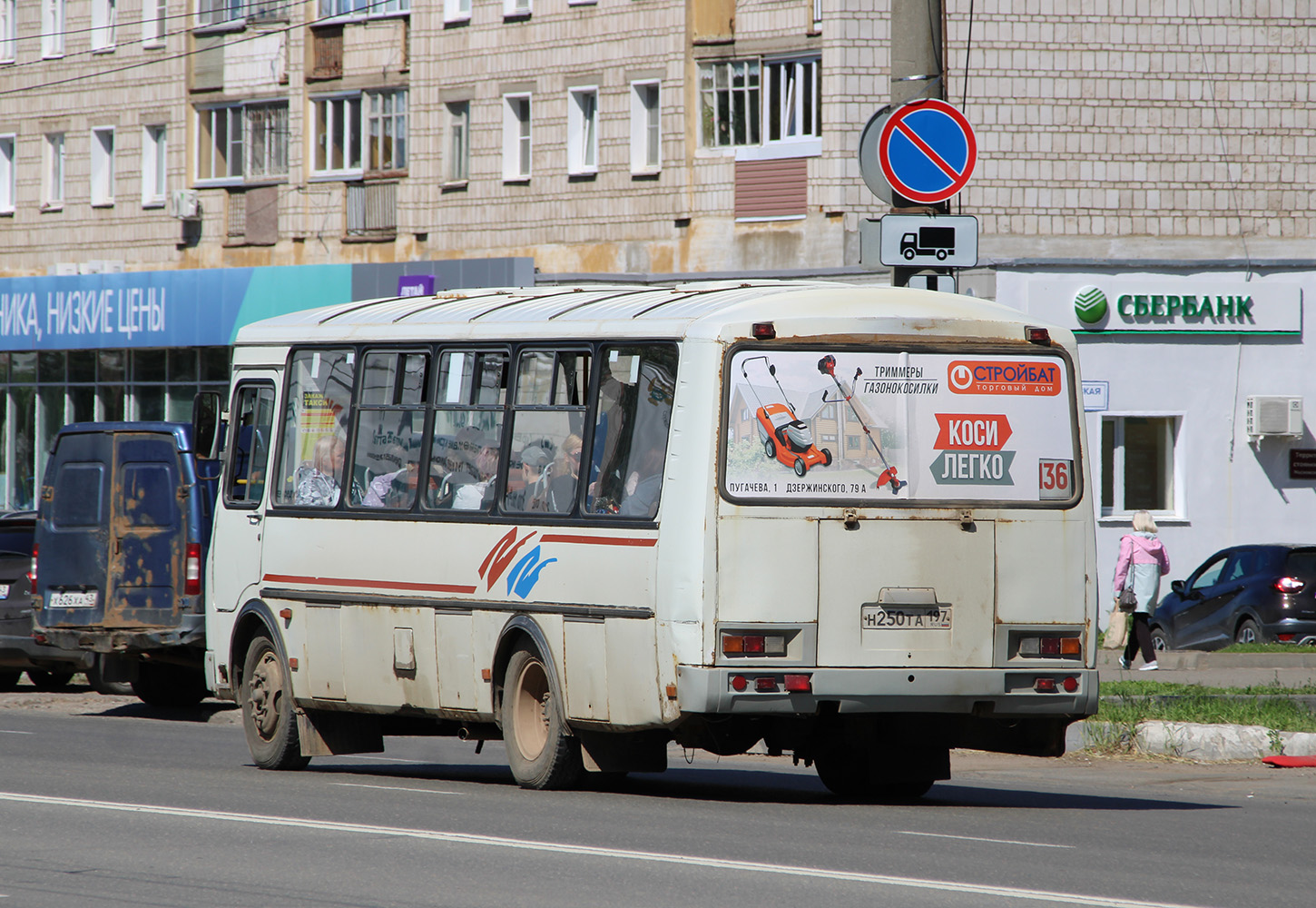 Кировская область, ПАЗ-4234 № Н 250 ТА 197 — Фото — Автобусный транспорт
