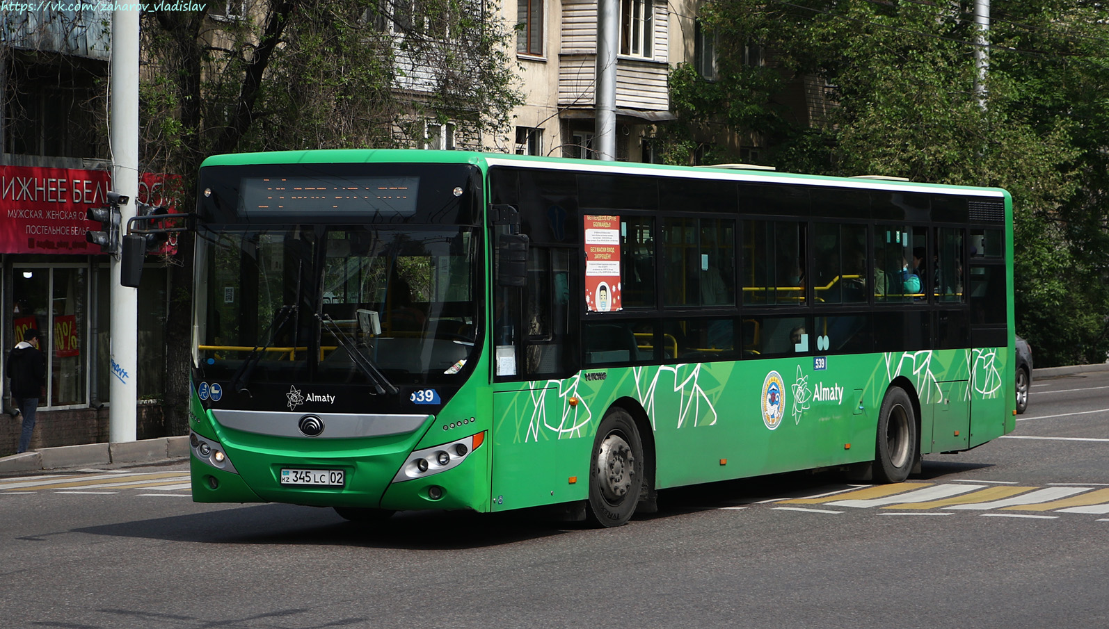 Алматы, Yutong ZK6118HGA № 539