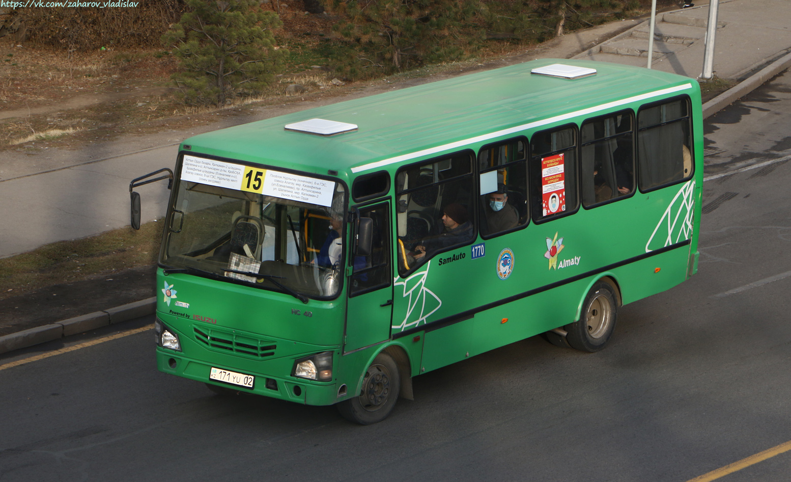 Алматы, SAZ HC40 № 1770