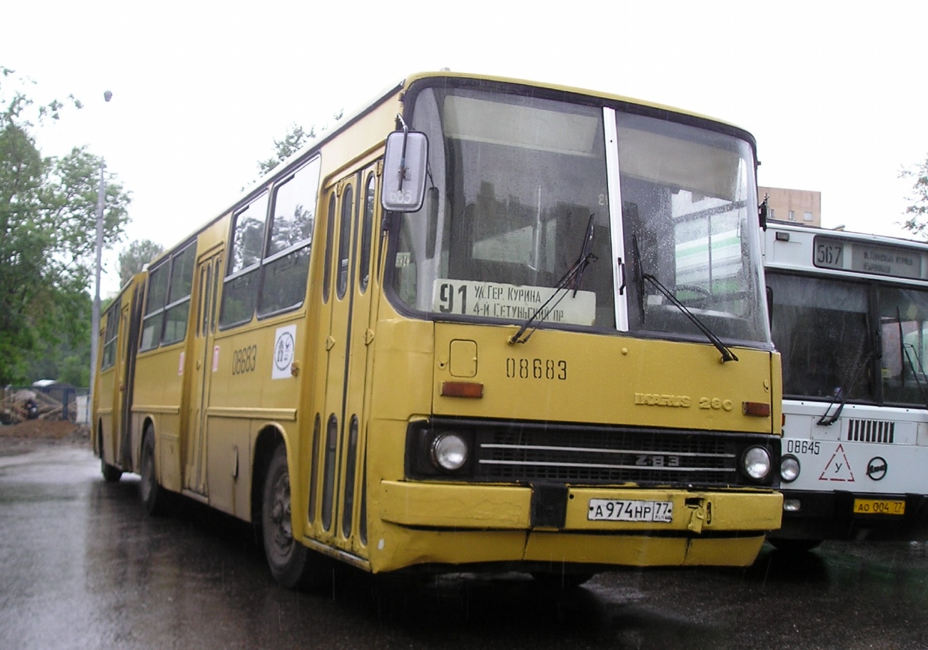 Москва, Ikarus 280.33 № 08683