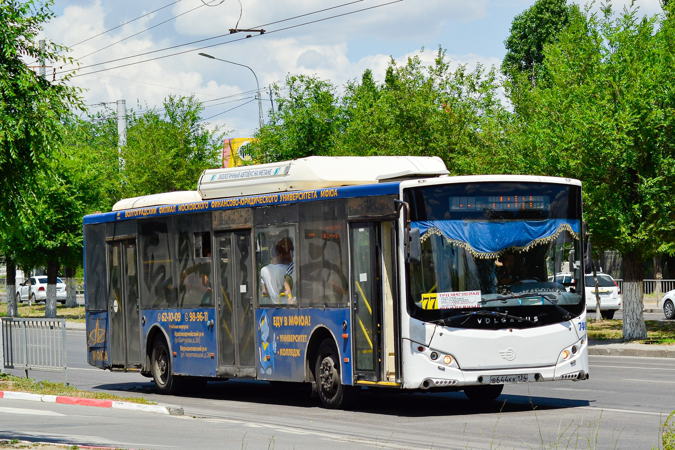 Волгоградская область, Volgabus-5270.G2 (CNG) № 7409