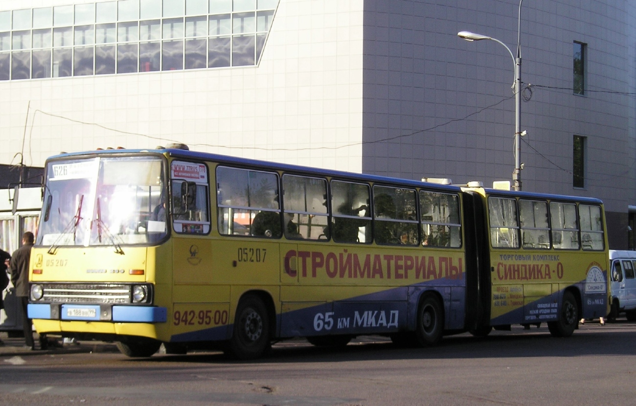 Москва, Ikarus 280.33M № 05207