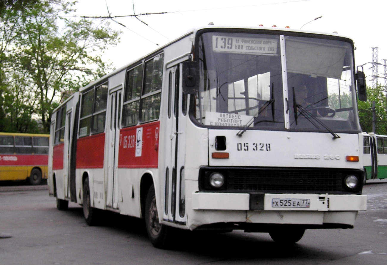 Москва, Ikarus 280.33 № 05328