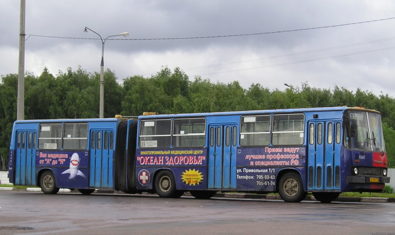 Москва, Ikarus 280.33 № 02642