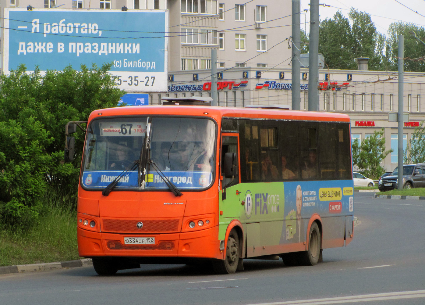 Нижегородская область, ПАЗ-320414-05 "Вектор" № О 334 ОР 152