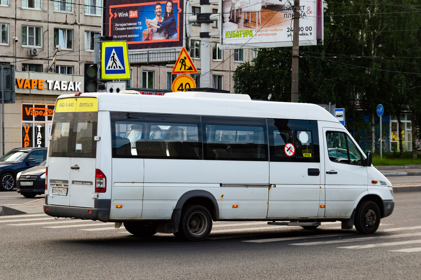 Санкт-Петербург, Луидор-223237 (MB Sprinter Classic) № В 949 МА 147