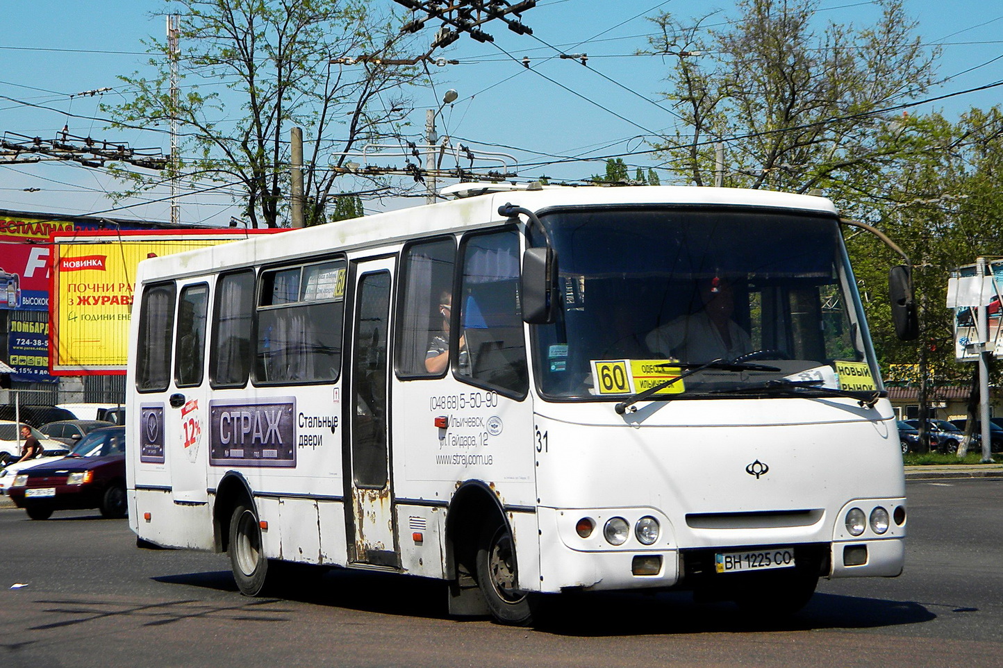 Одесская область, Богдан А09211 № 31