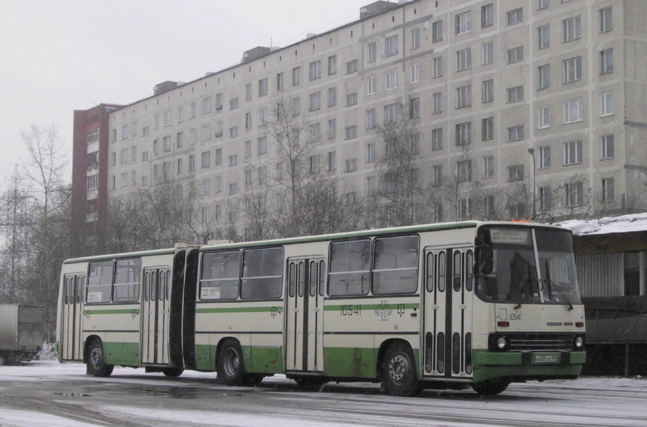 Москва, Ikarus 280.33M № 10541