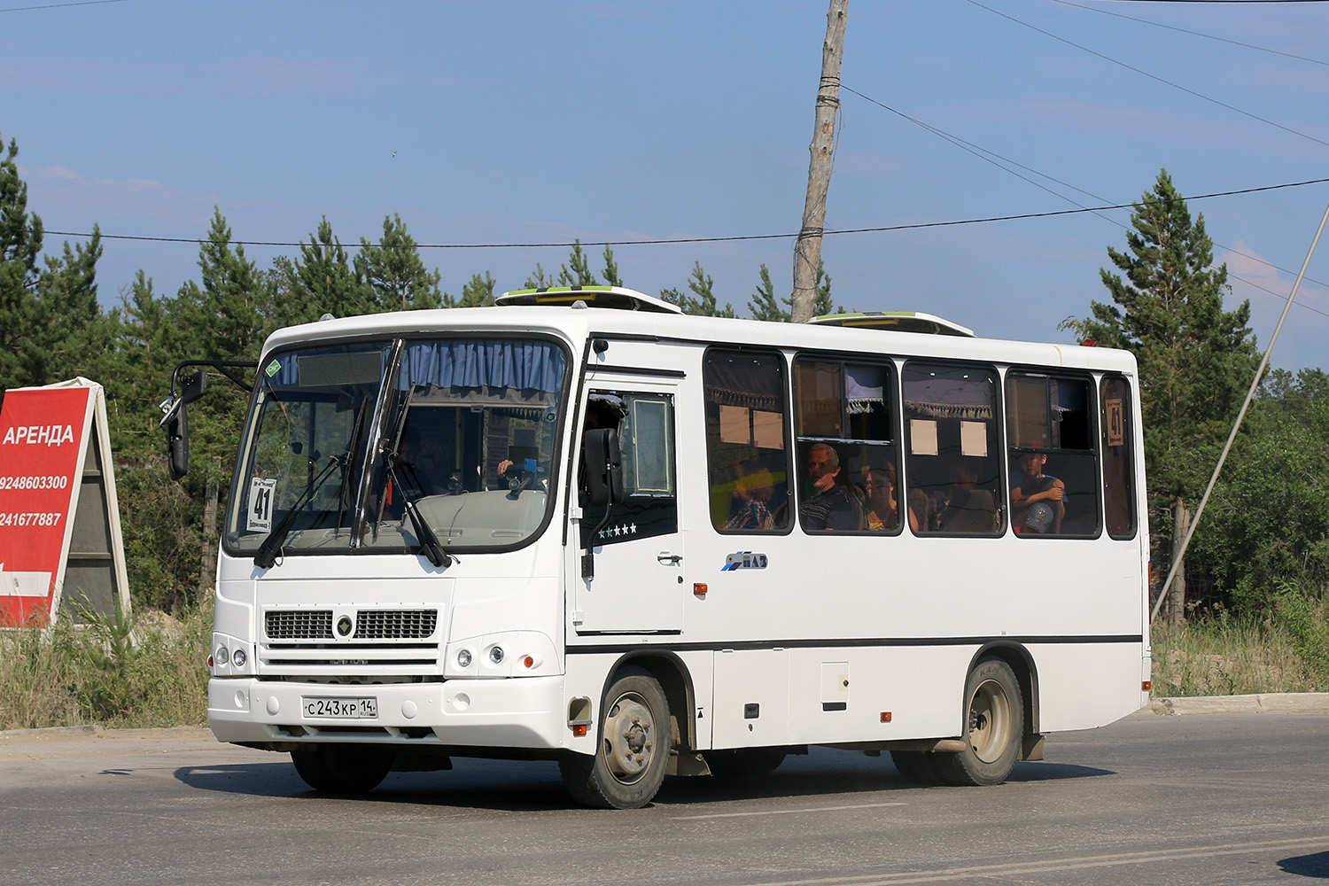 Саха (Якутия), ПАЗ-320302-08 № С 243 КР 14