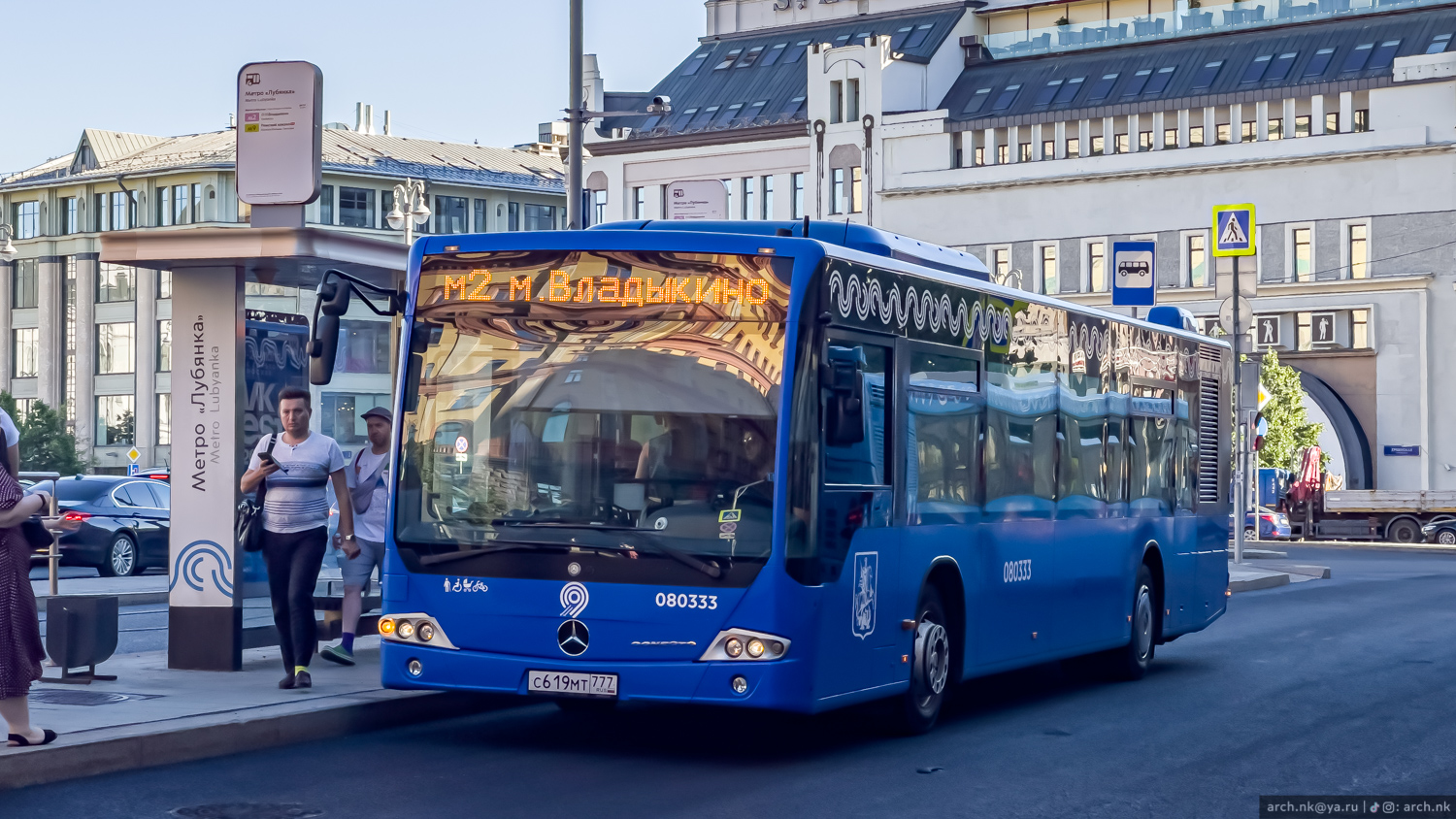 Москва, Mercedes-Benz Conecto II № 080333