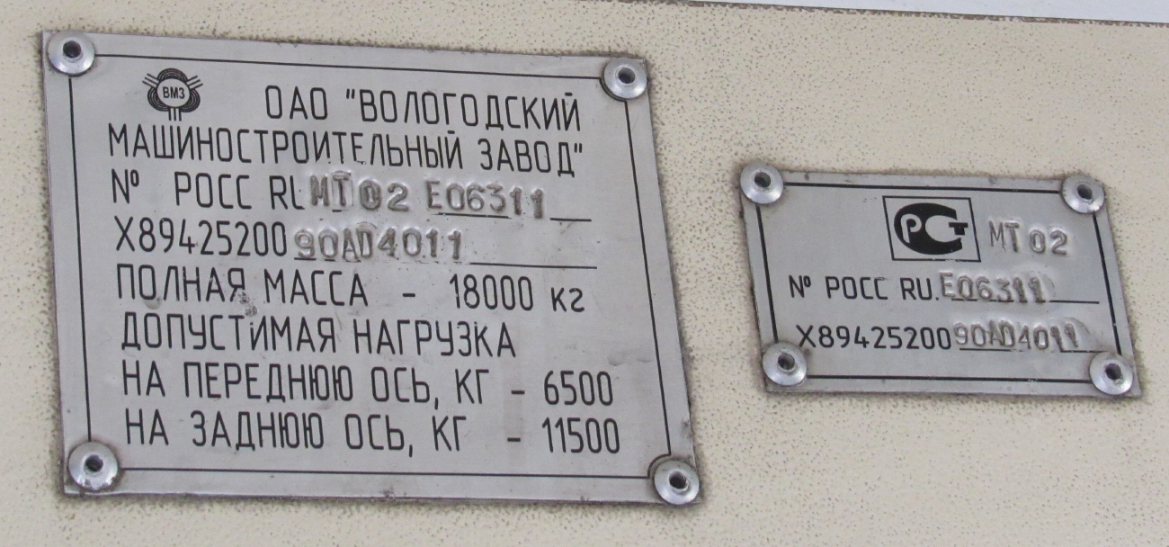 Вологодская область, ВМЗ-4252 "Олимп" № 44