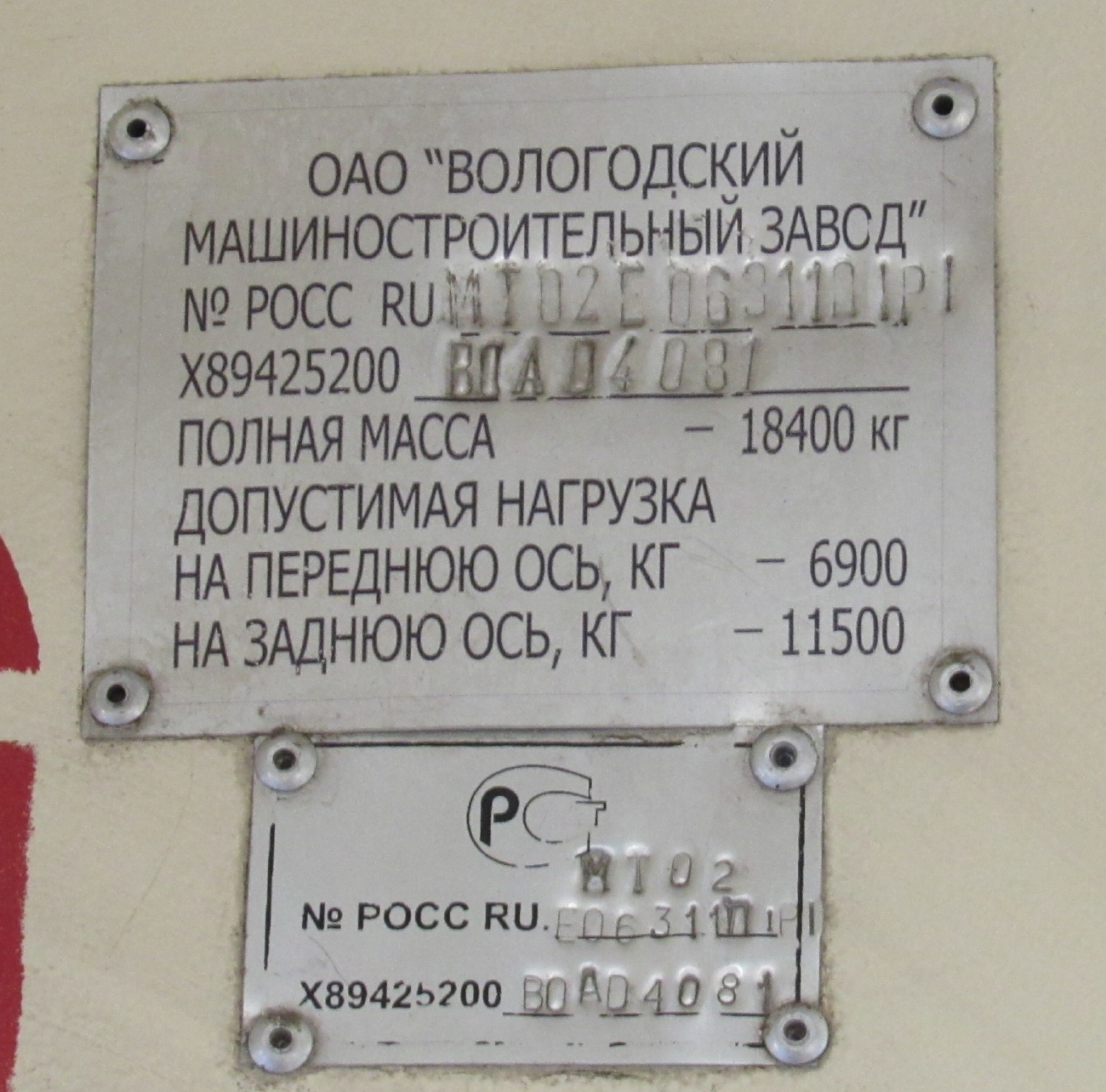 Wologda Region, VMZ-4252 "Olimp" Nr. 229