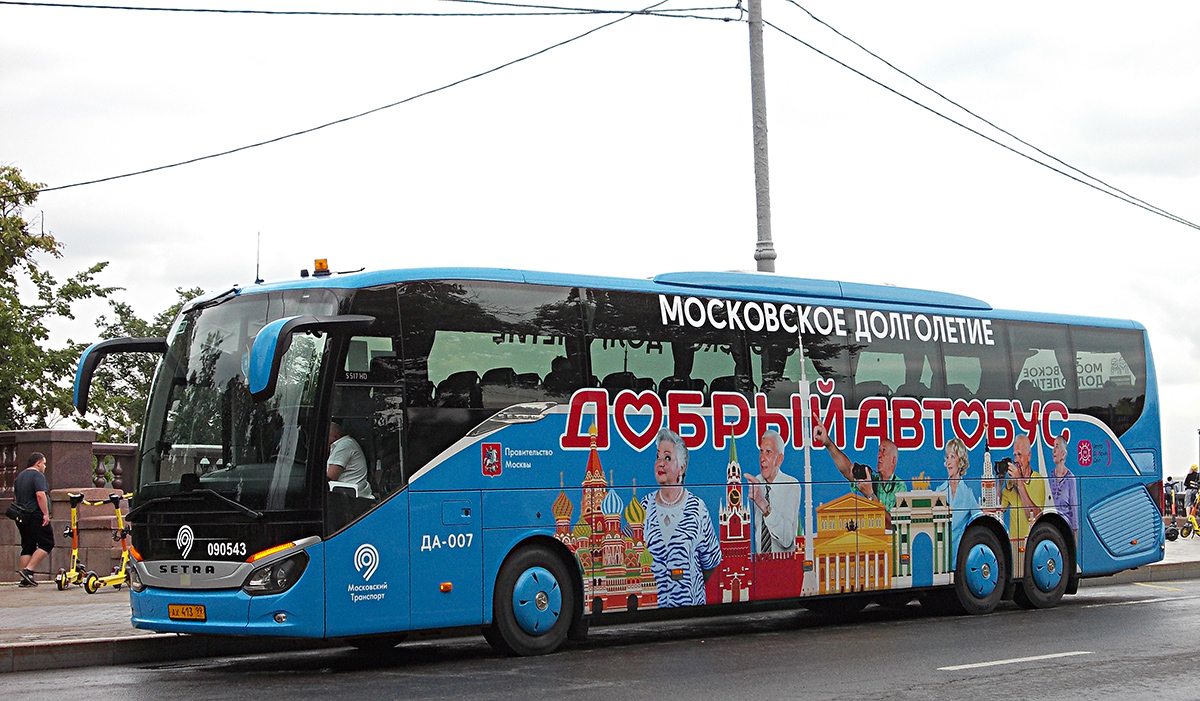 Москва, Setra S517HD (Russland) № 090543