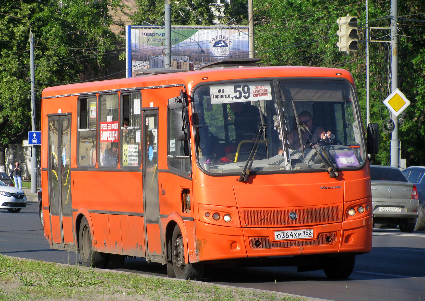 Нижегородская область, ПАЗ-320414-05 "Вектор" № О 364 ХМ 152