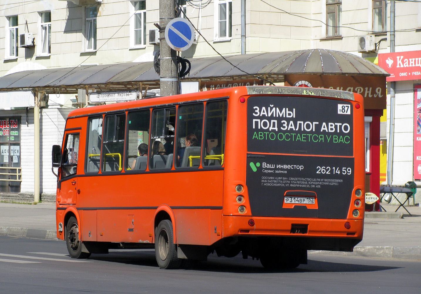 Нижегородская область, ПАЗ-320414-05 "Вектор" № Р 314 ВР 152