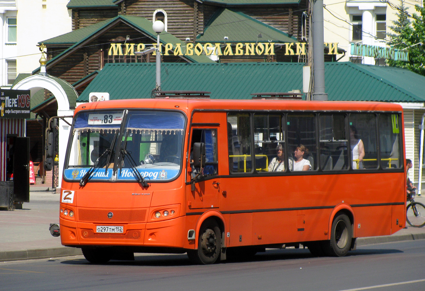 Нижегородская область, ПАЗ-320414-05 "Вектор" № О 297 ТМ 152